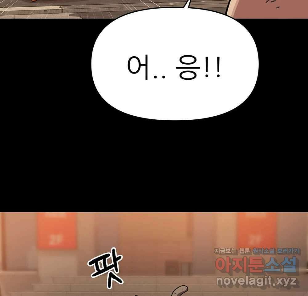 무지개다리 파수꾼 138화 12