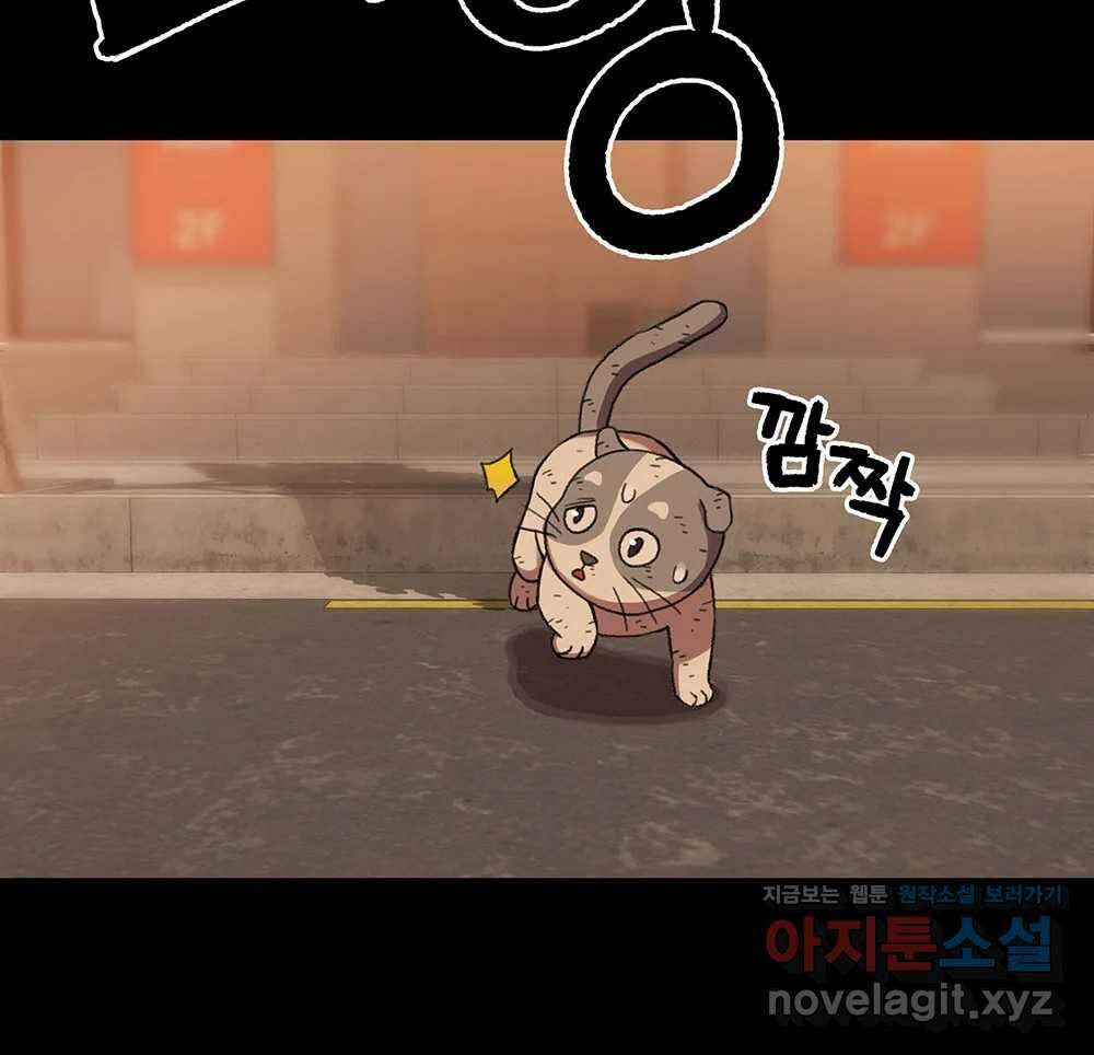 무지개다리 파수꾼 138화 14