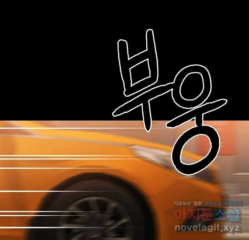 무지개다리 파수꾼 138화 15
