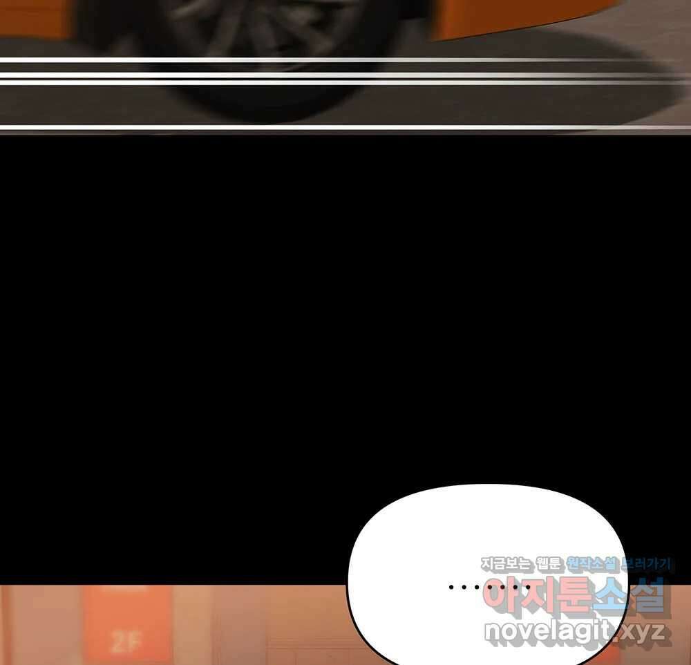 무지개다리 파수꾼 138화 16