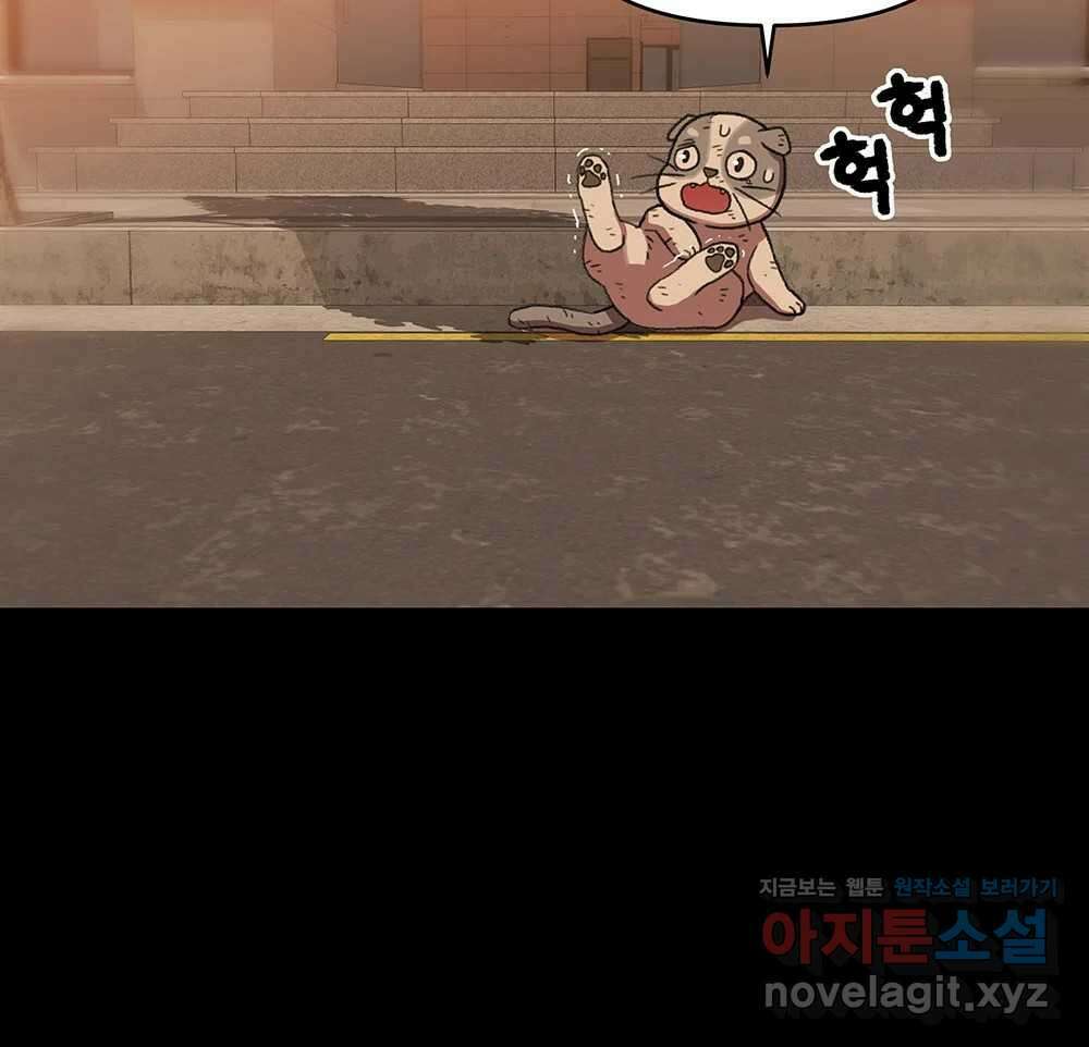 무지개다리 파수꾼 138화 17