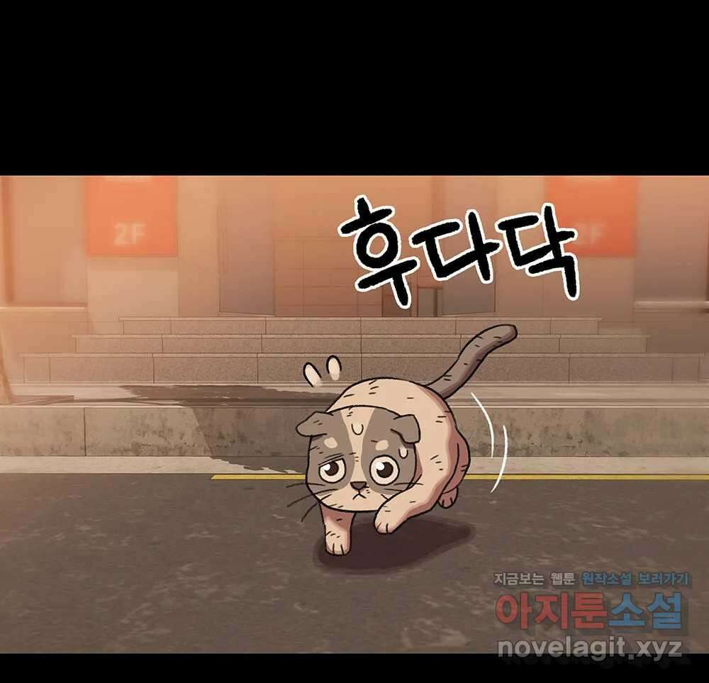 무지개다리 파수꾼 138화 18