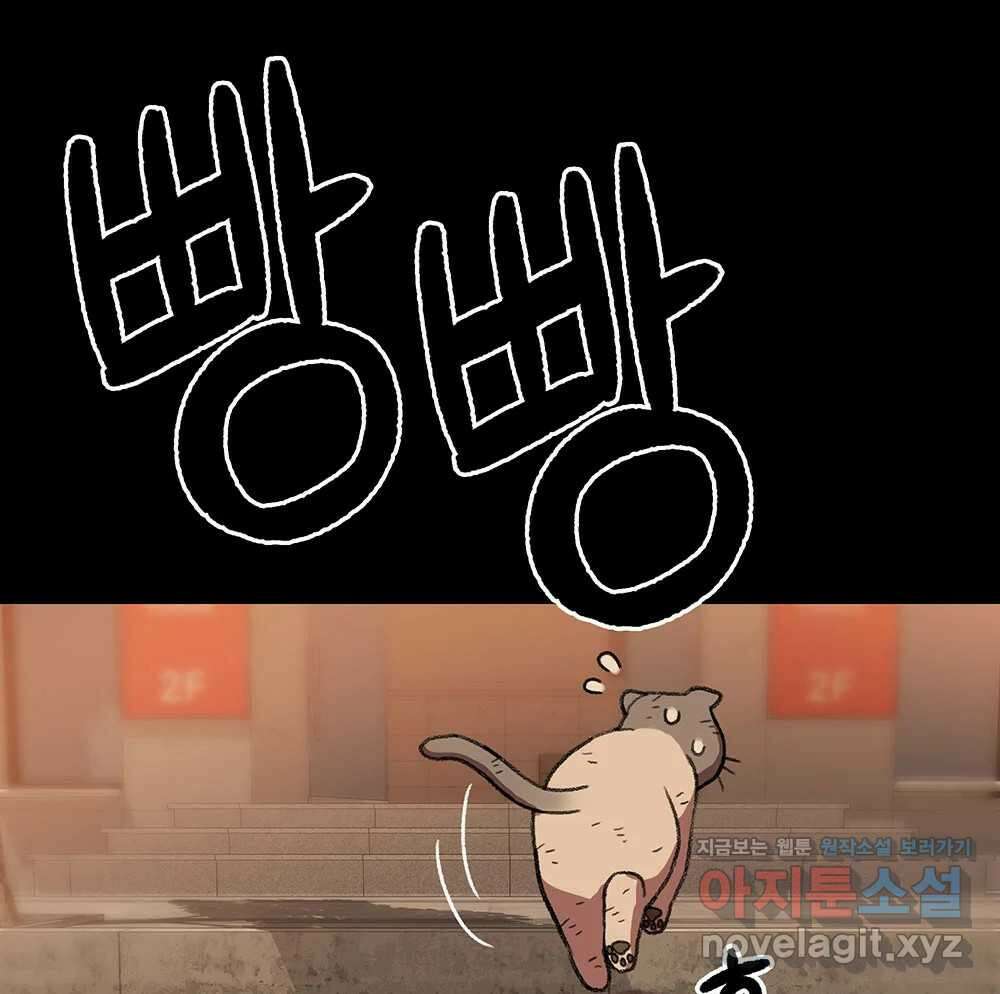 무지개다리 파수꾼 138화 19
