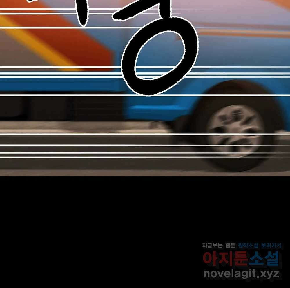 무지개다리 파수꾼 138화 21