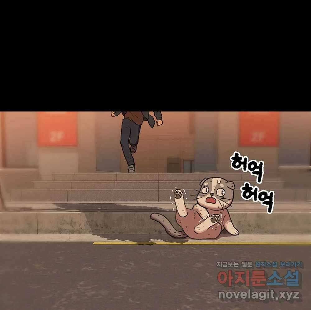 무지개다리 파수꾼 138화 22