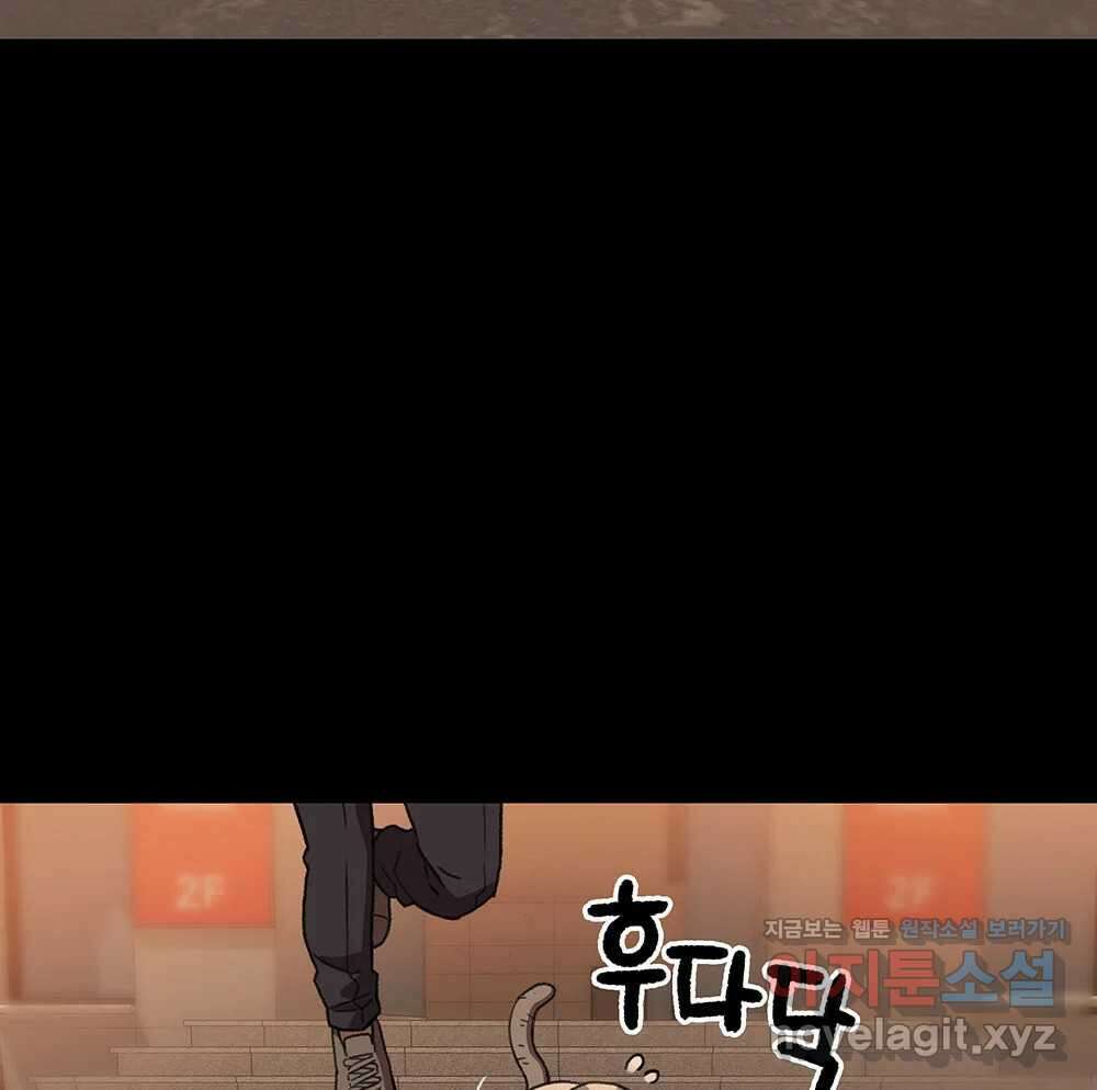 무지개다리 파수꾼 138화 23