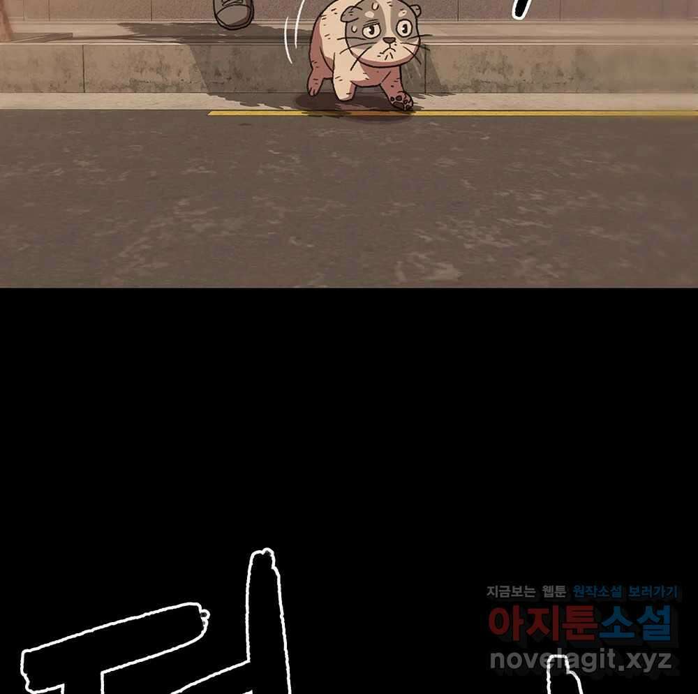 무지개다리 파수꾼 138화 24