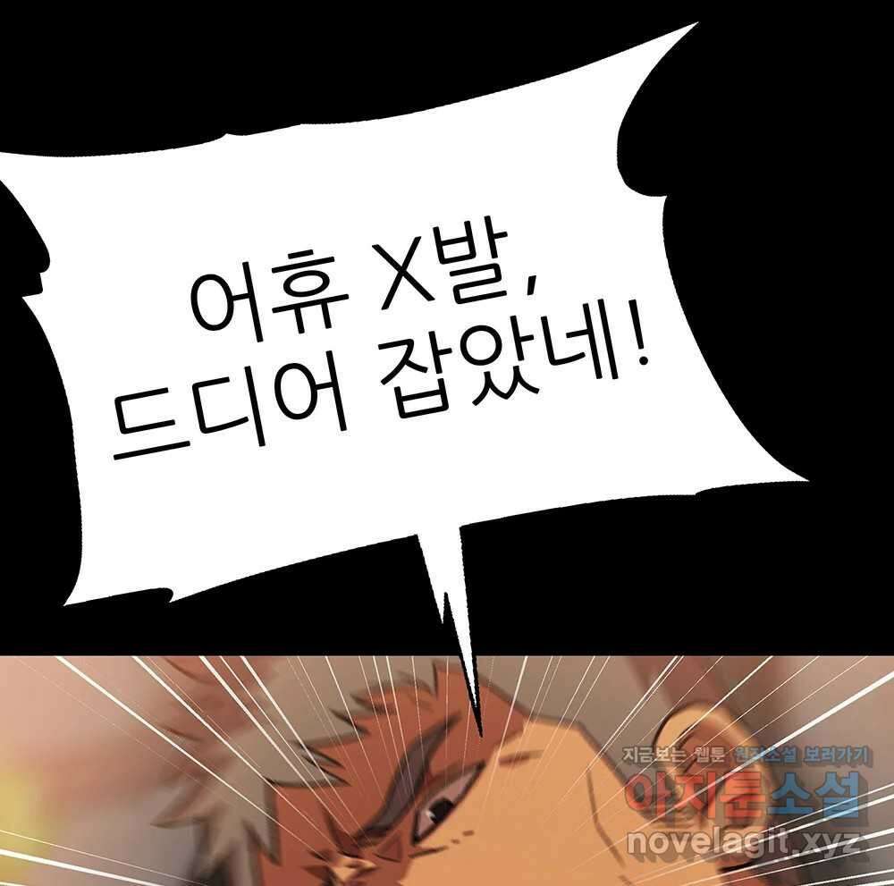 무지개다리 파수꾼 138화 27