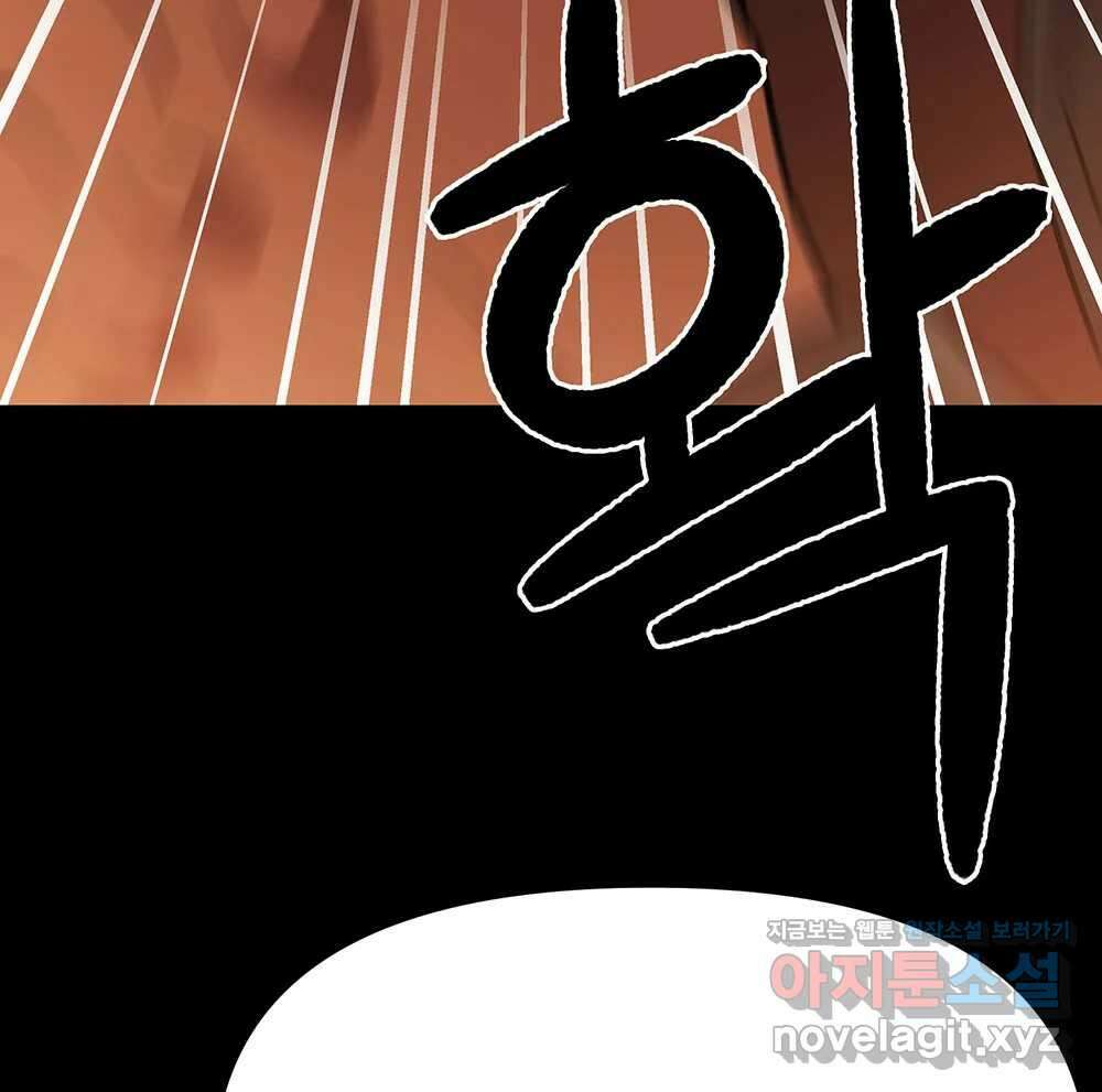 무지개다리 파수꾼 138화 29