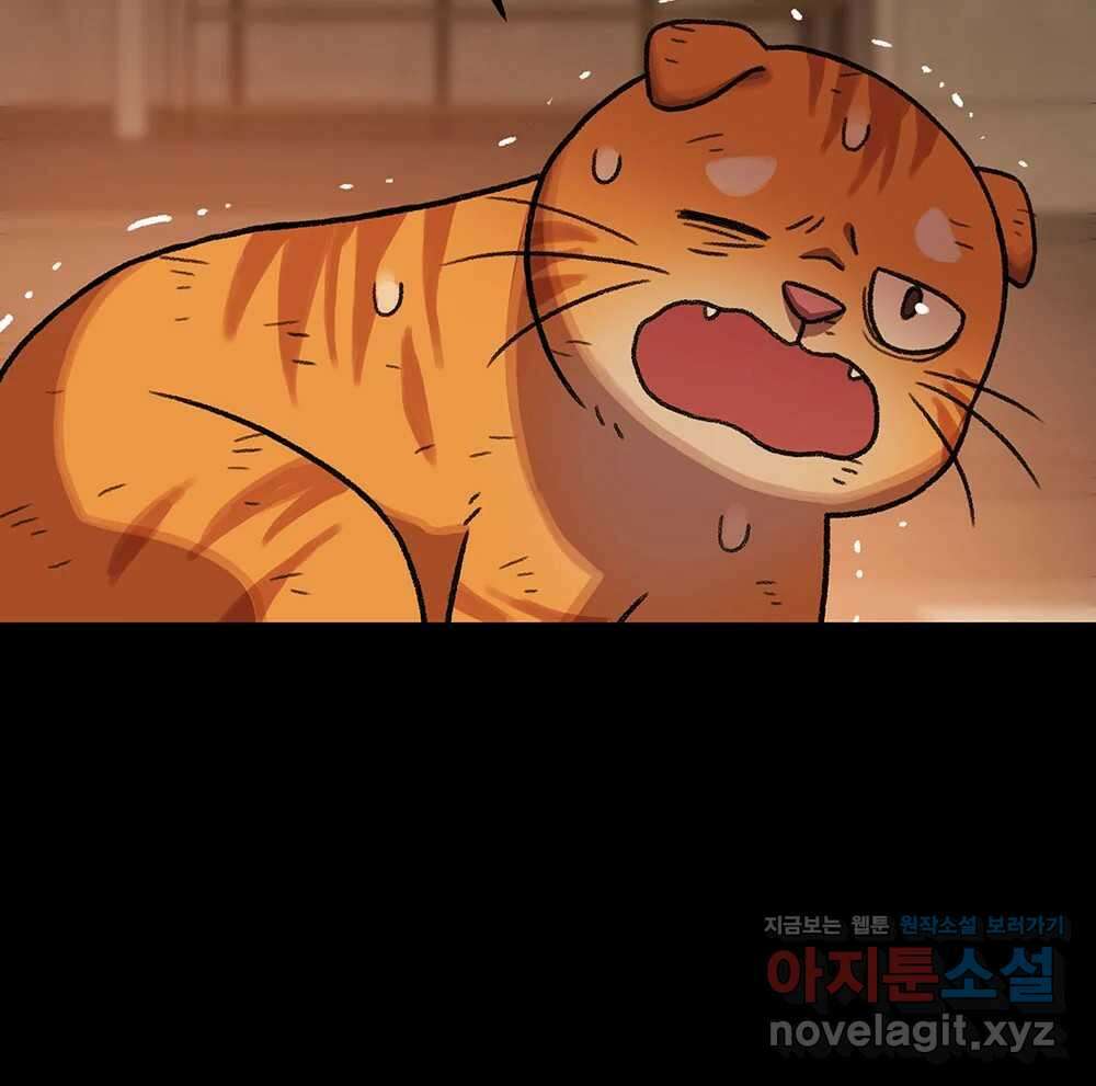 무지개다리 파수꾼 138화 33