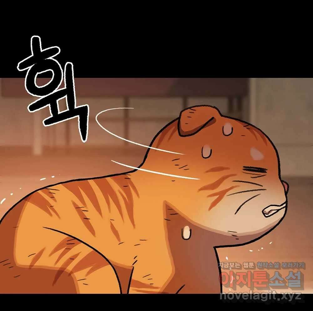 무지개다리 파수꾼 138화 34