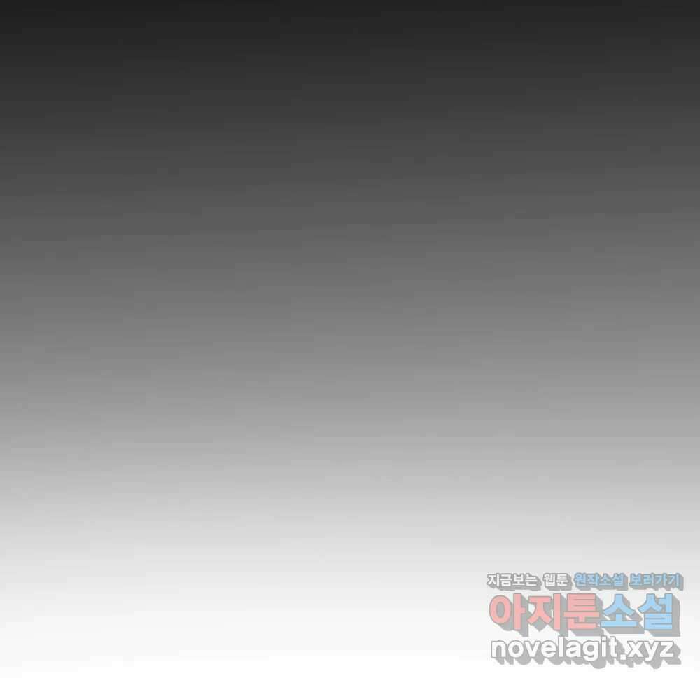 무지개다리 파수꾼 138화 42