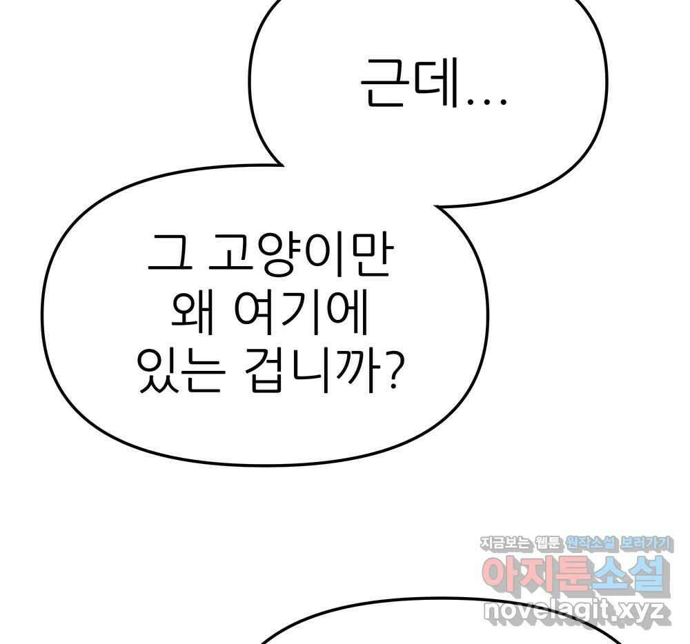 무지개다리 파수꾼 138화 46