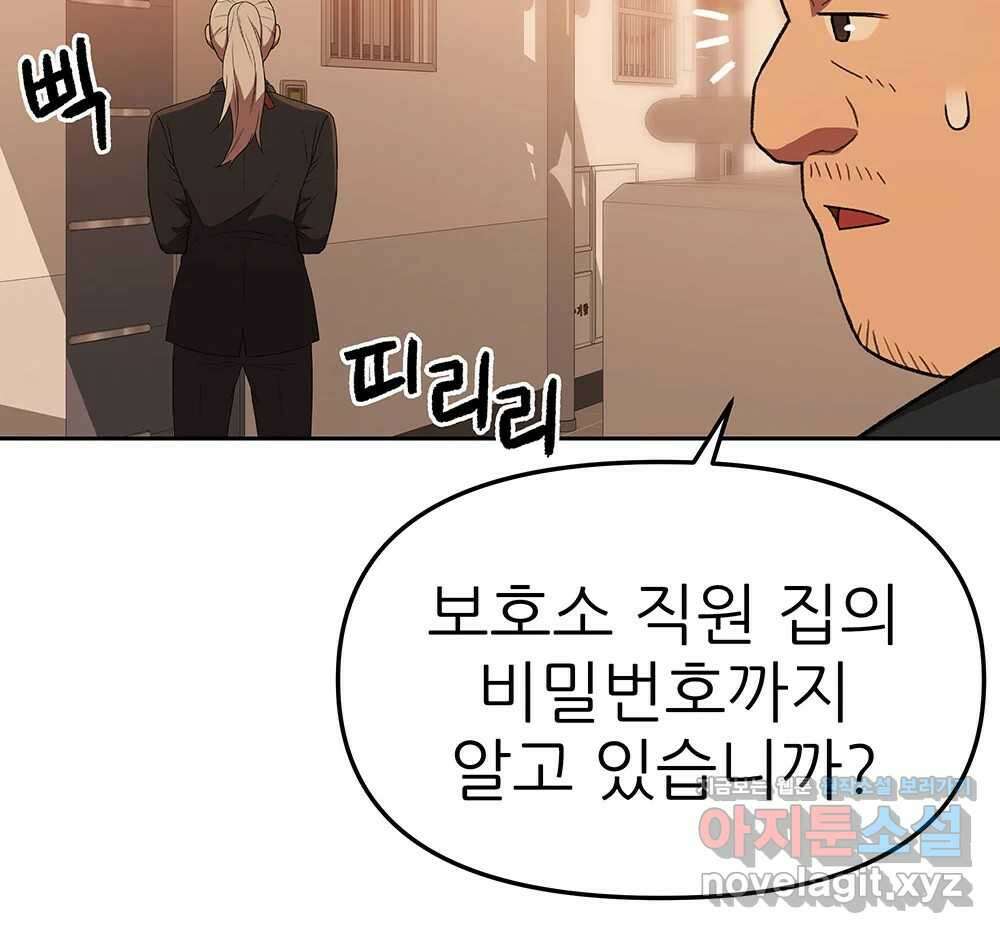 무지개다리 파수꾼 138화 50