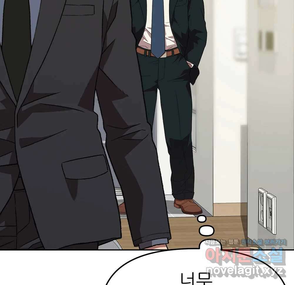 무지개다리 파수꾼 138화 54
