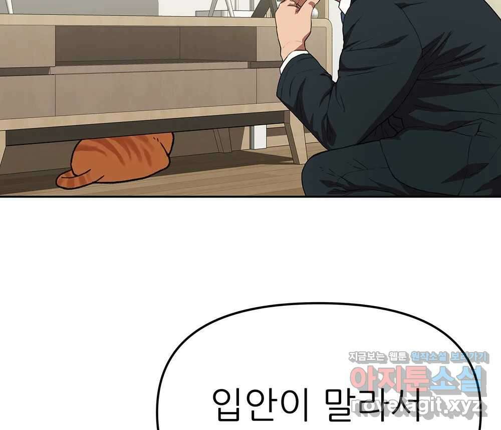 무지개다리 파수꾼 138화 62