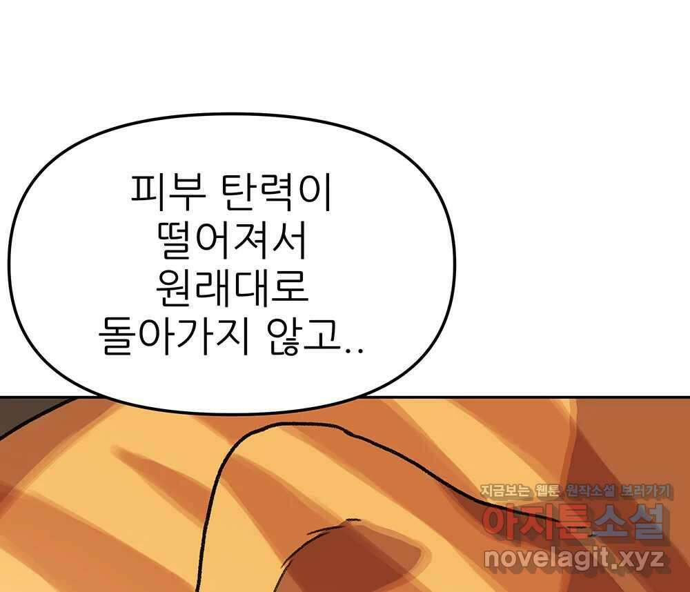 무지개다리 파수꾼 138화 64