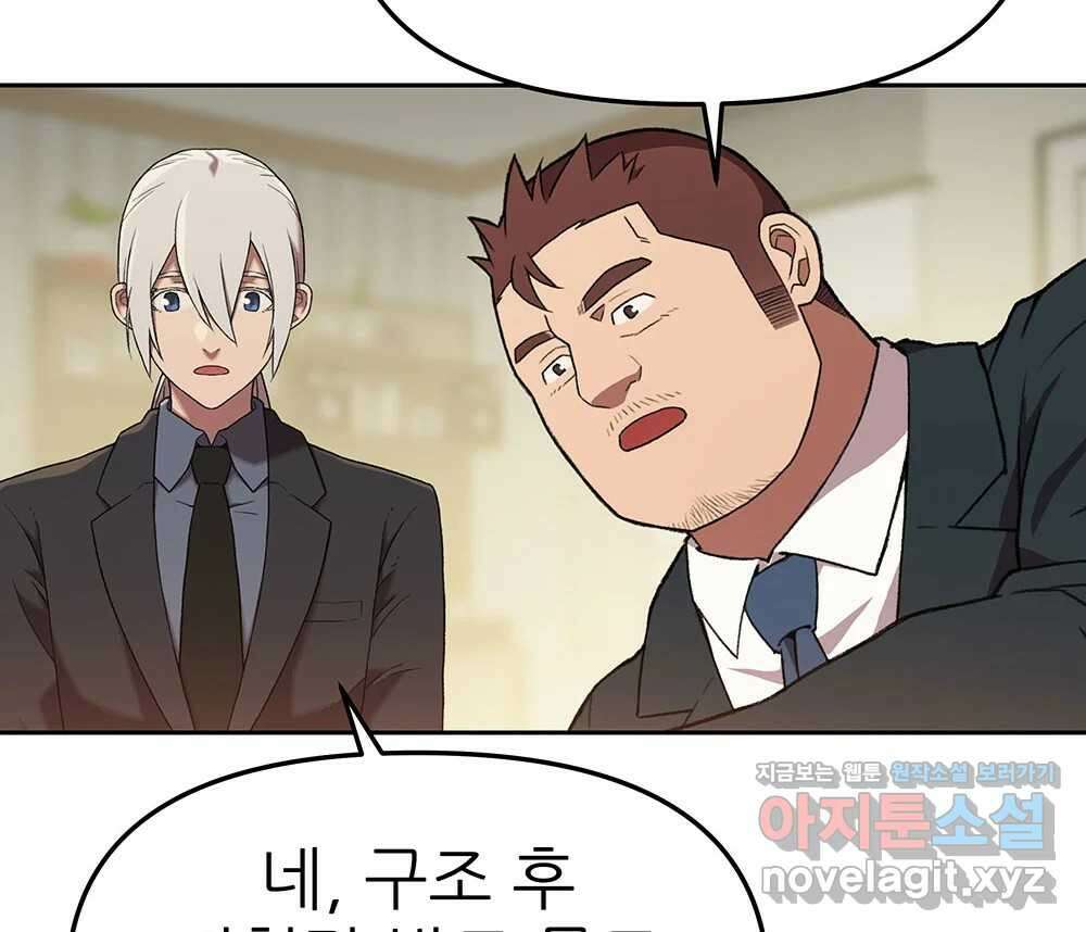 무지개다리 파수꾼 138화 66