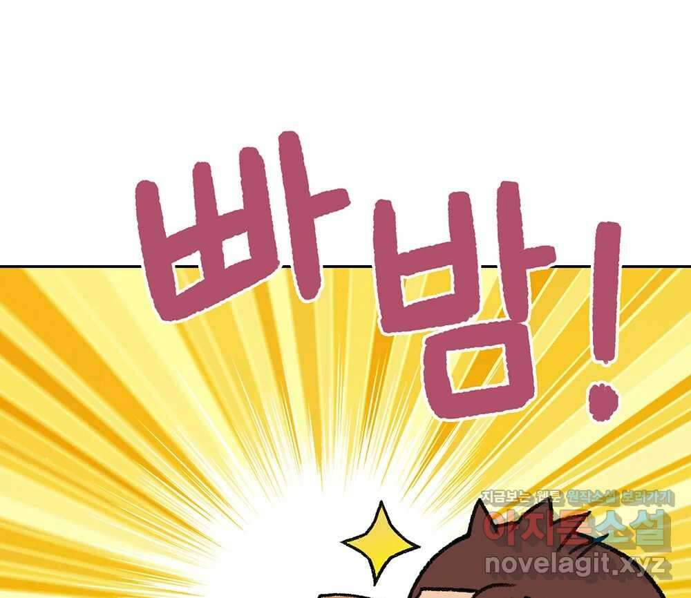 무지개다리 파수꾼 138화 69