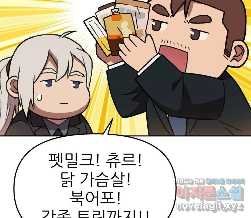 무지개다리 파수꾼 138화 70