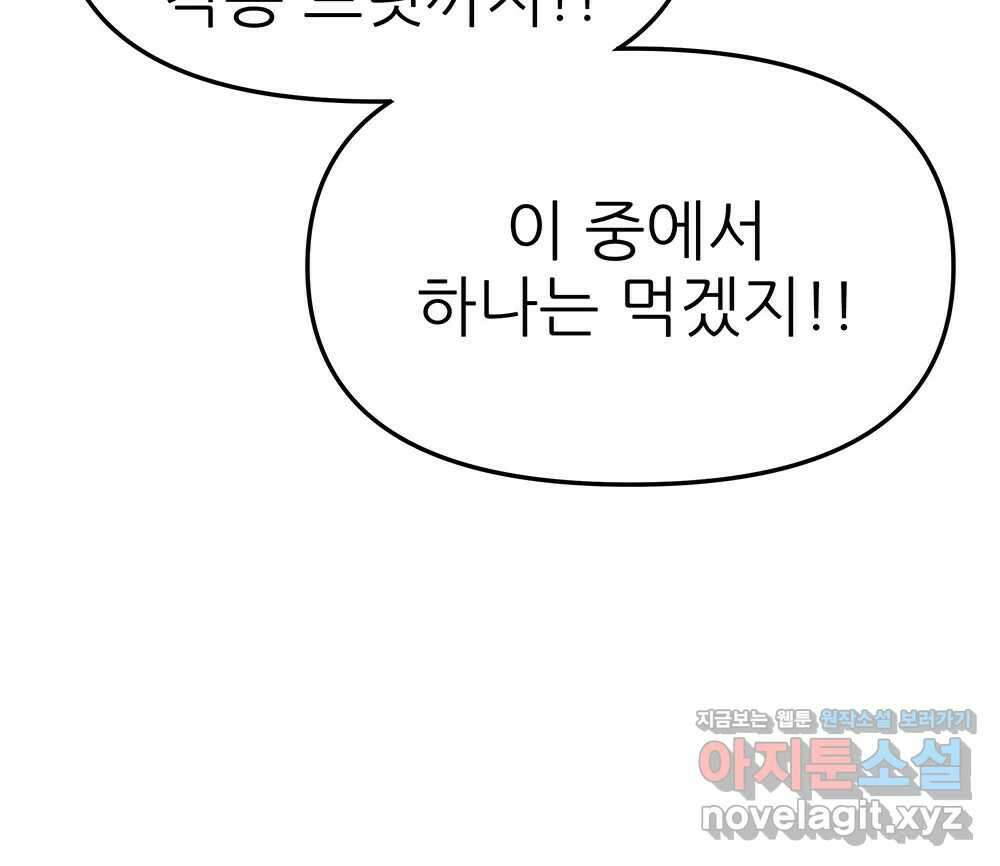 무지개다리 파수꾼 138화 71
