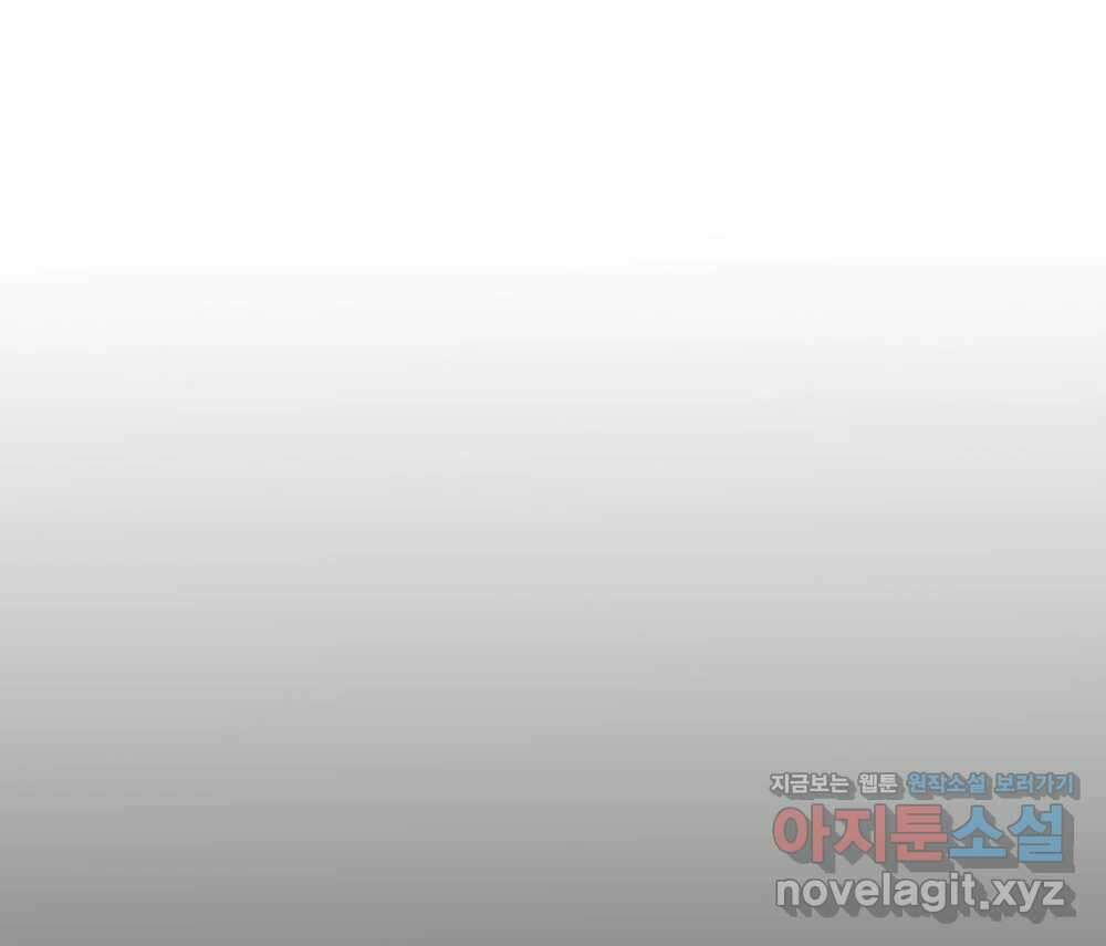 무지개다리 파수꾼 138화 79