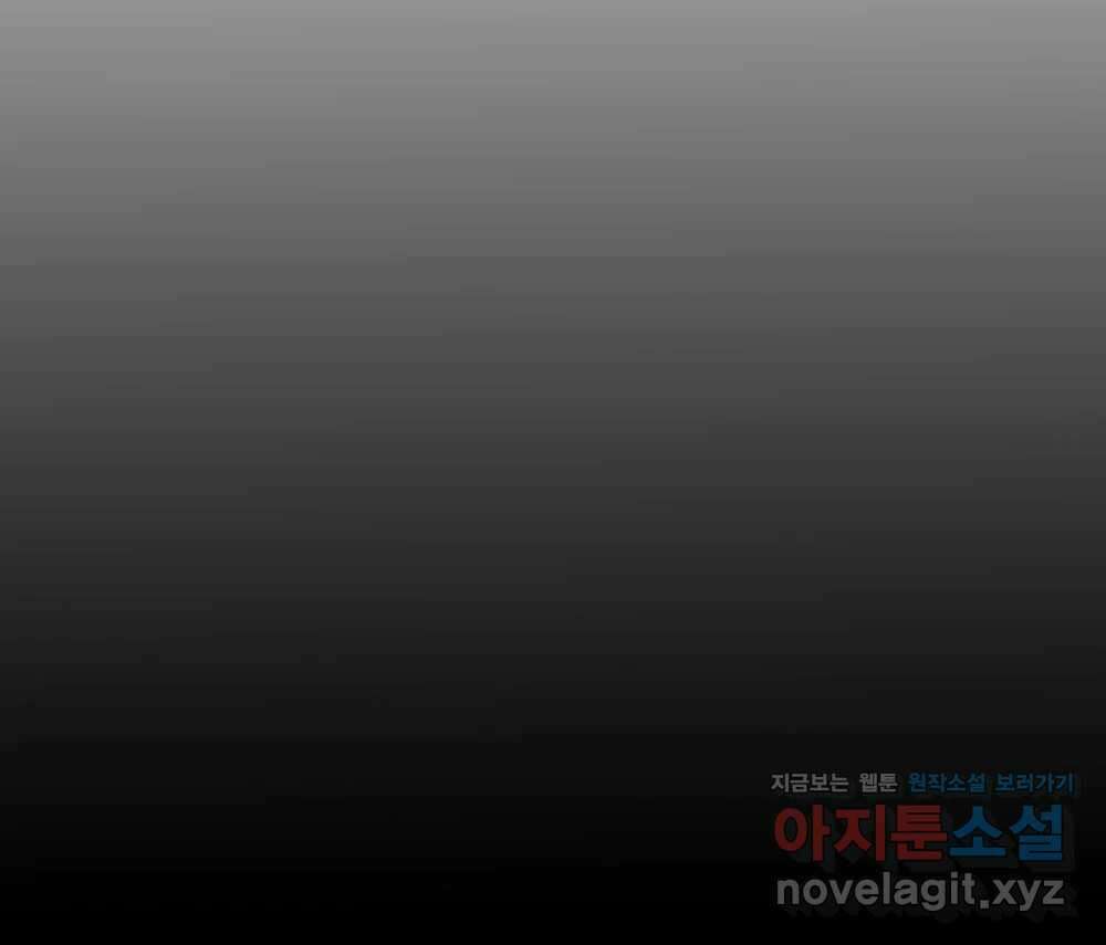 무지개다리 파수꾼 138화 80