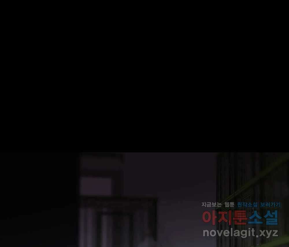 무지개다리 파수꾼 138화 81