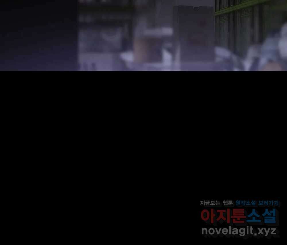 무지개다리 파수꾼 138화 82