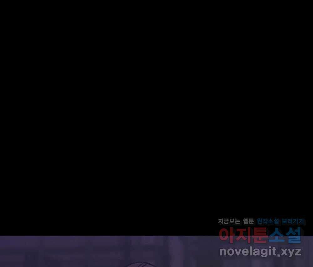 무지개다리 파수꾼 138화 84