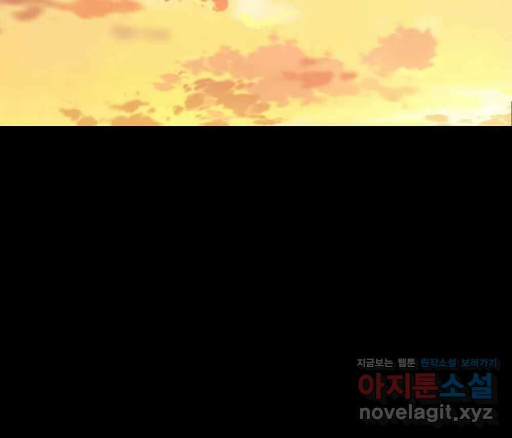 무지개다리 파수꾼 138화 87