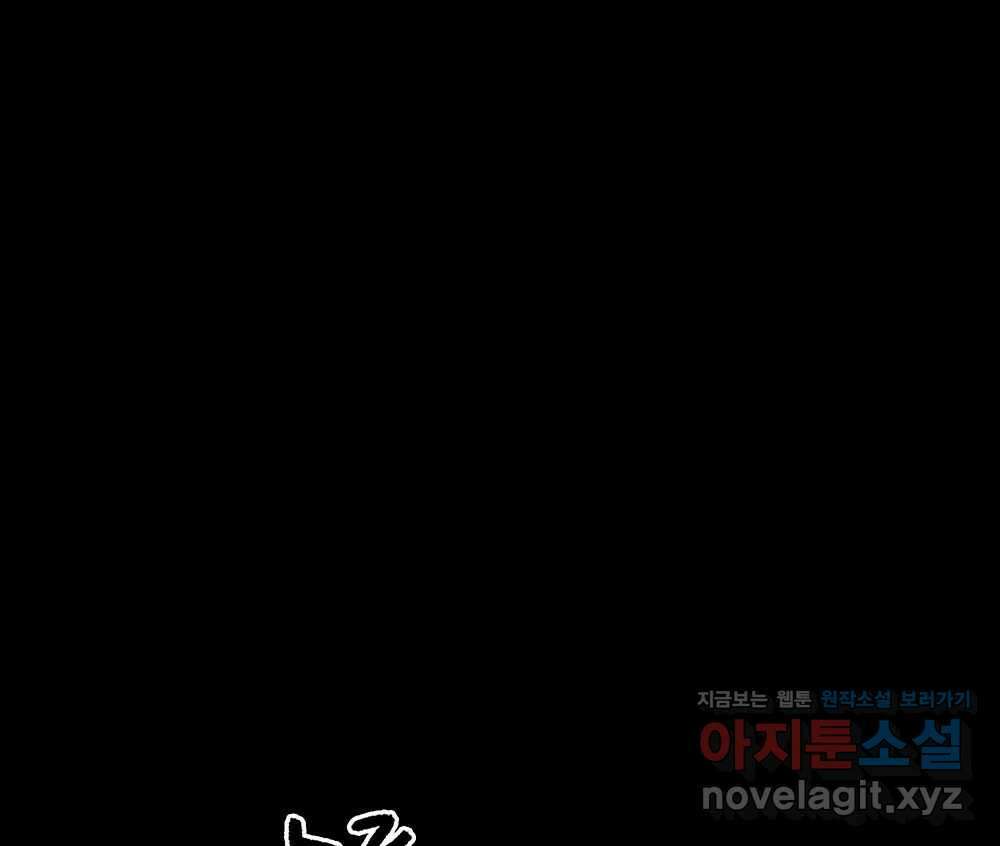 무지개다리 파수꾼 138화 89