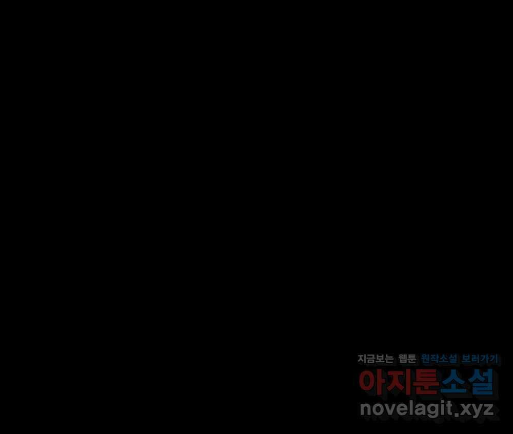 무지개다리 파수꾼 138화 92