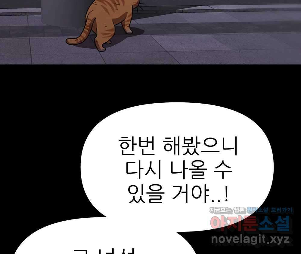무지개다리 파수꾼 138화 95