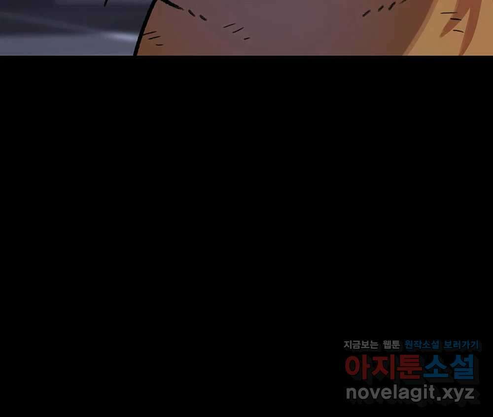 무지개다리 파수꾼 138화 97