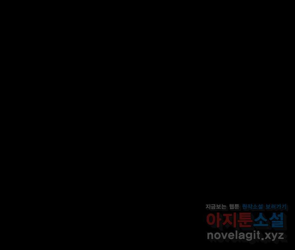 무지개다리 파수꾼 138화 98