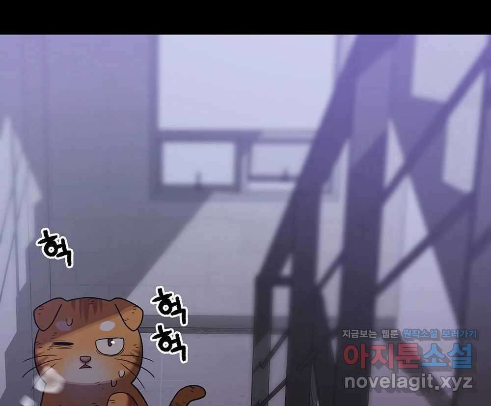 무지개다리 파수꾼 138화 99