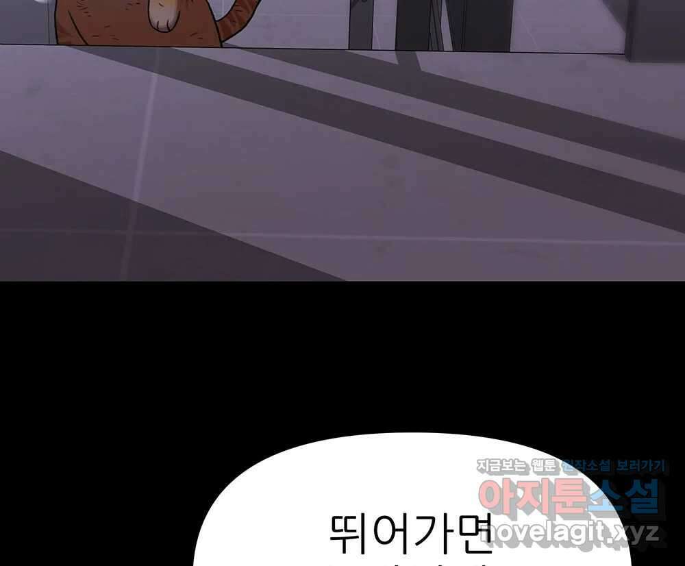 무지개다리 파수꾼 138화 100
