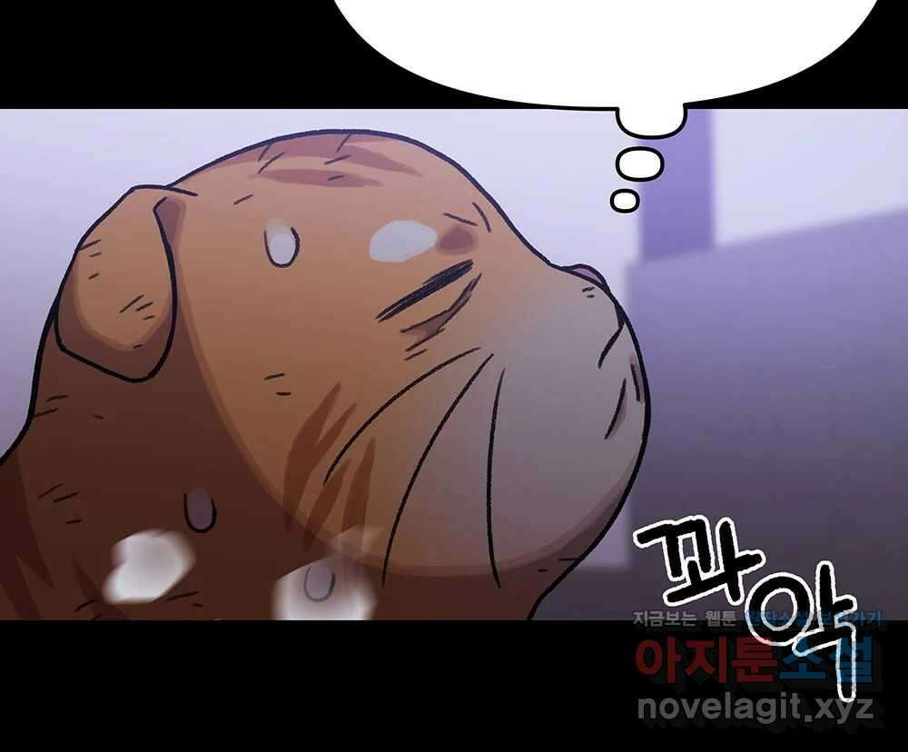 무지개다리 파수꾼 138화 103