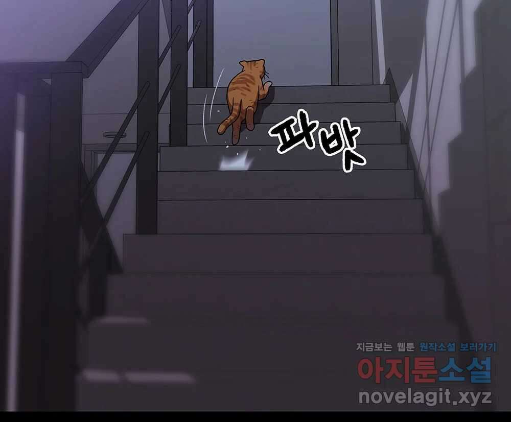 무지개다리 파수꾼 138화 105