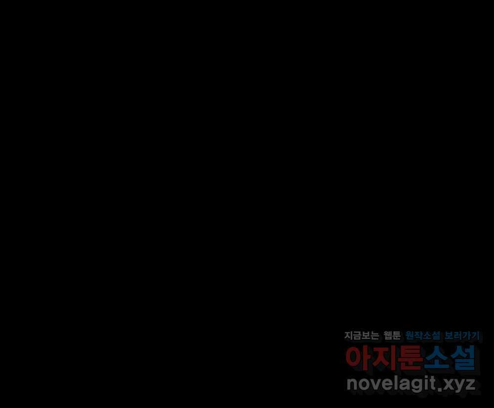 무지개다리 파수꾼 138화 106
