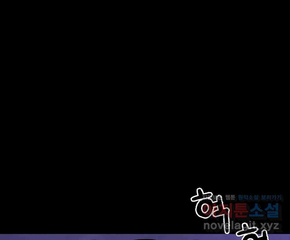 무지개다리 파수꾼 138화 107