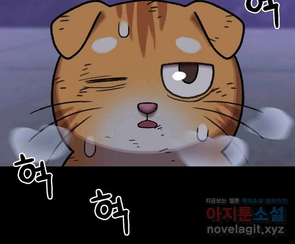 무지개다리 파수꾼 138화 108