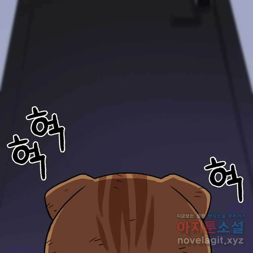무지개다리 파수꾼 138화 110