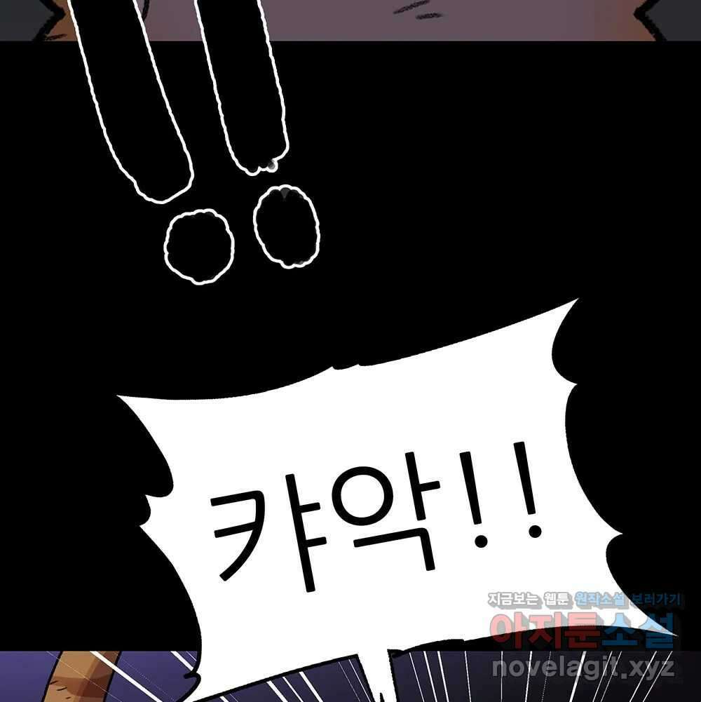 무지개다리 파수꾼 138화 115