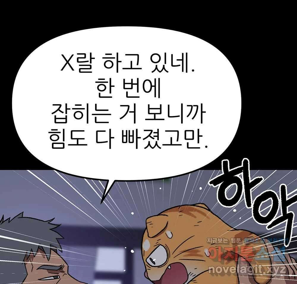 무지개다리 파수꾼 138화 117