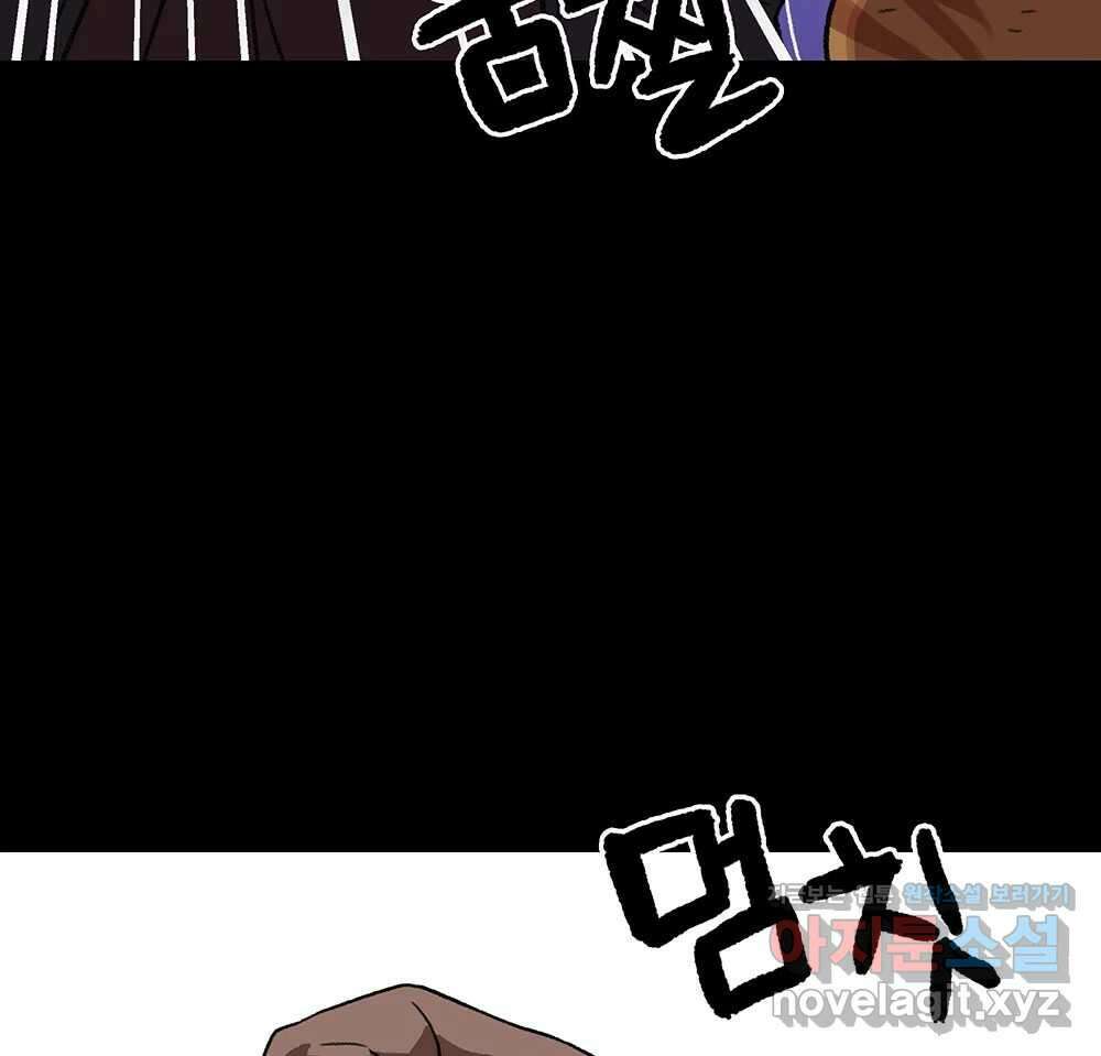 무지개다리 파수꾼 138화 121