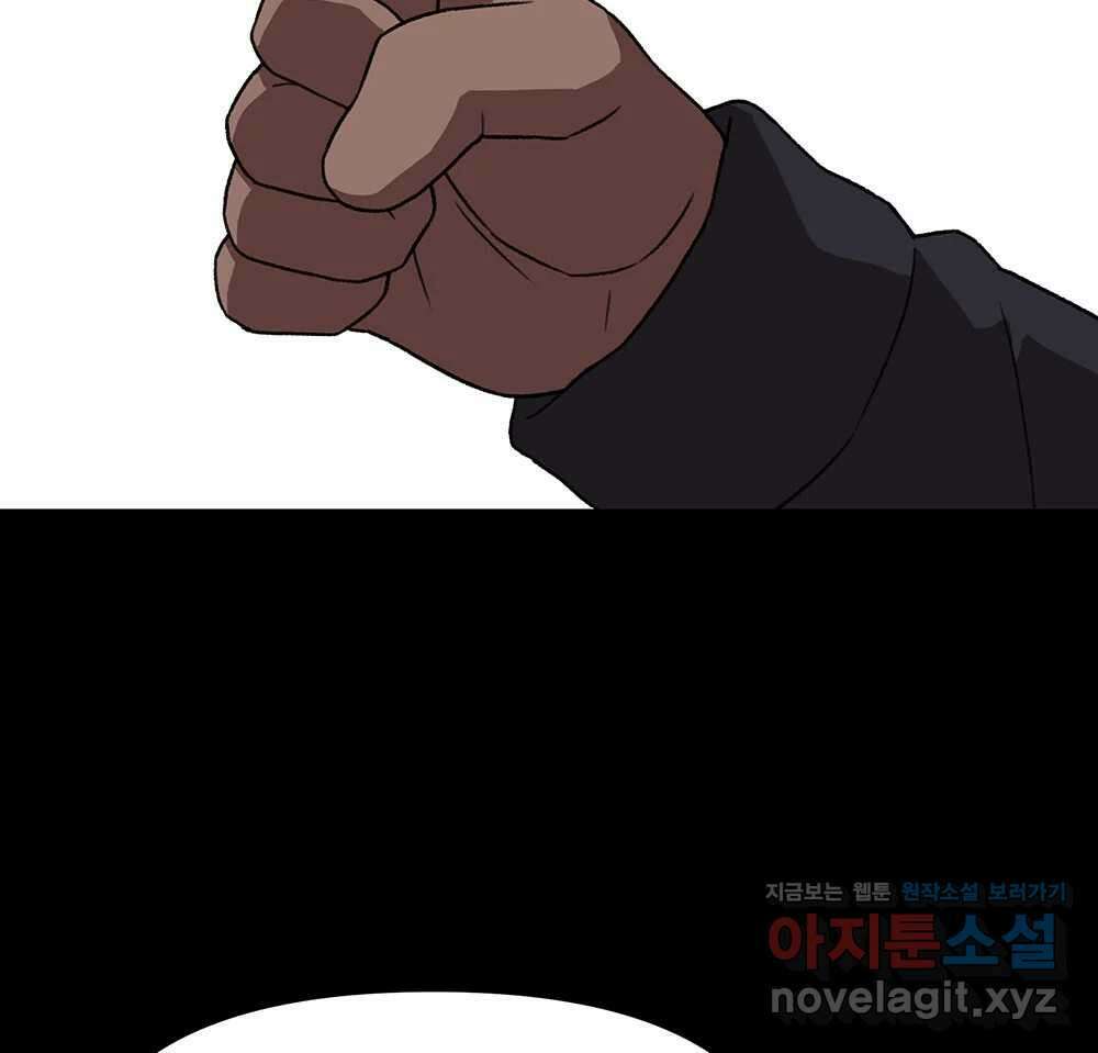 무지개다리 파수꾼 138화 122