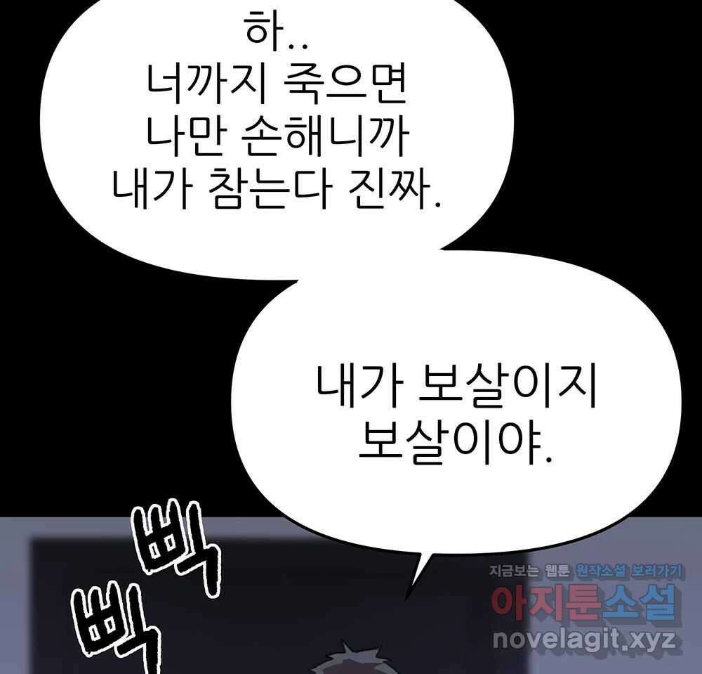 무지개다리 파수꾼 138화 123