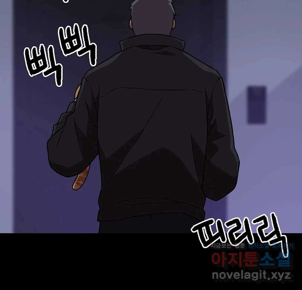 무지개다리 파수꾼 138화 124